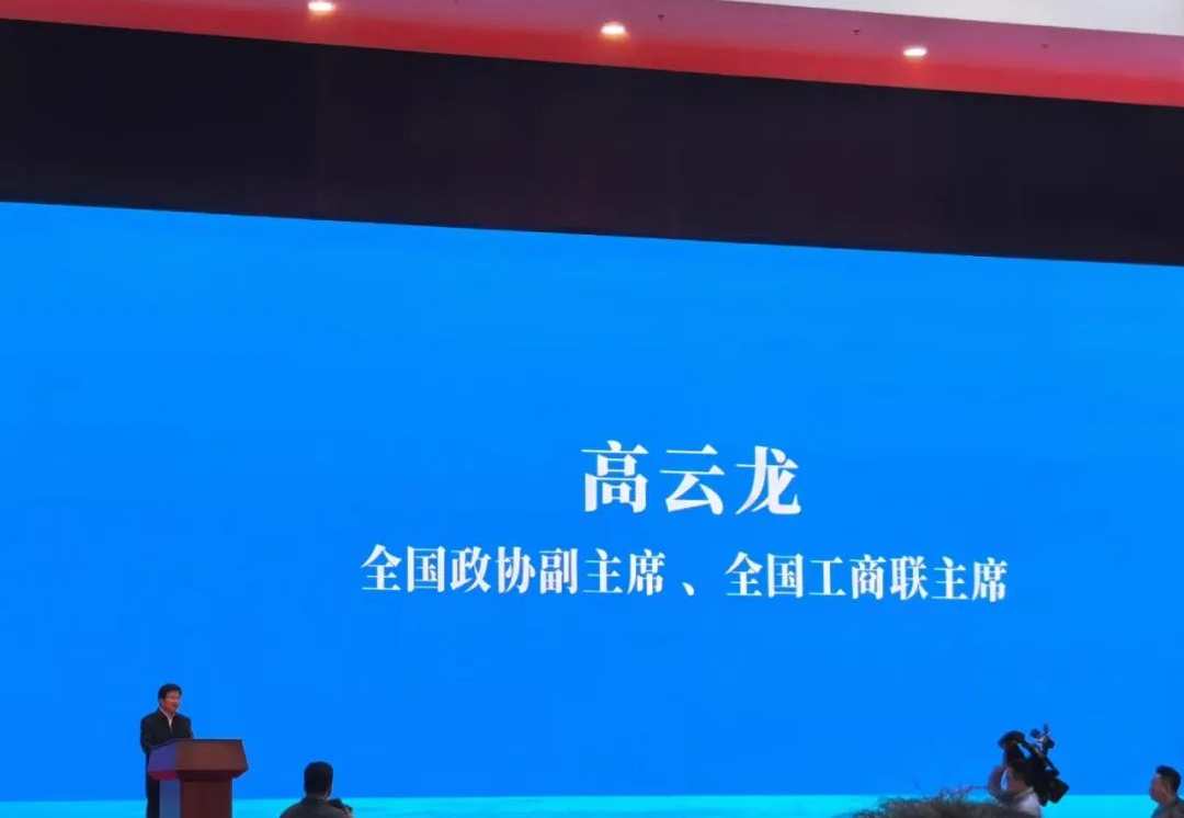 程力汽车集团董事长程阿罗出席全国工商联十三届三次执委会暨民营企业助力广西高质量发展大会