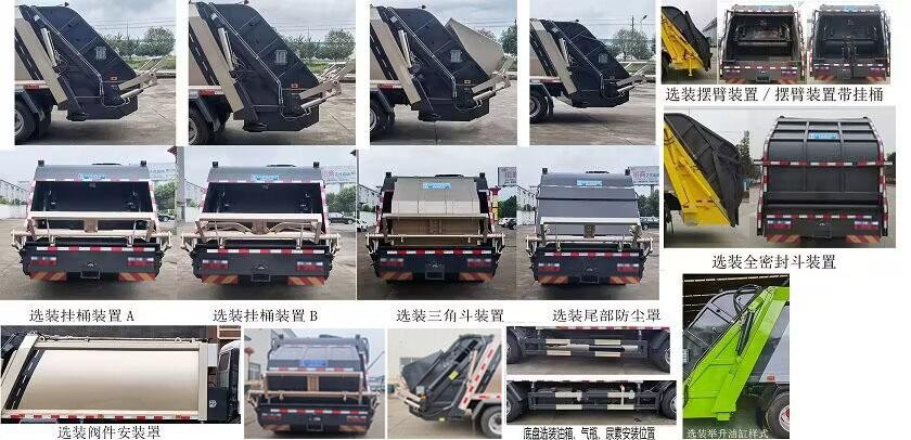CLW5145ZYS6LZ型压缩式垃圾车公告照片2