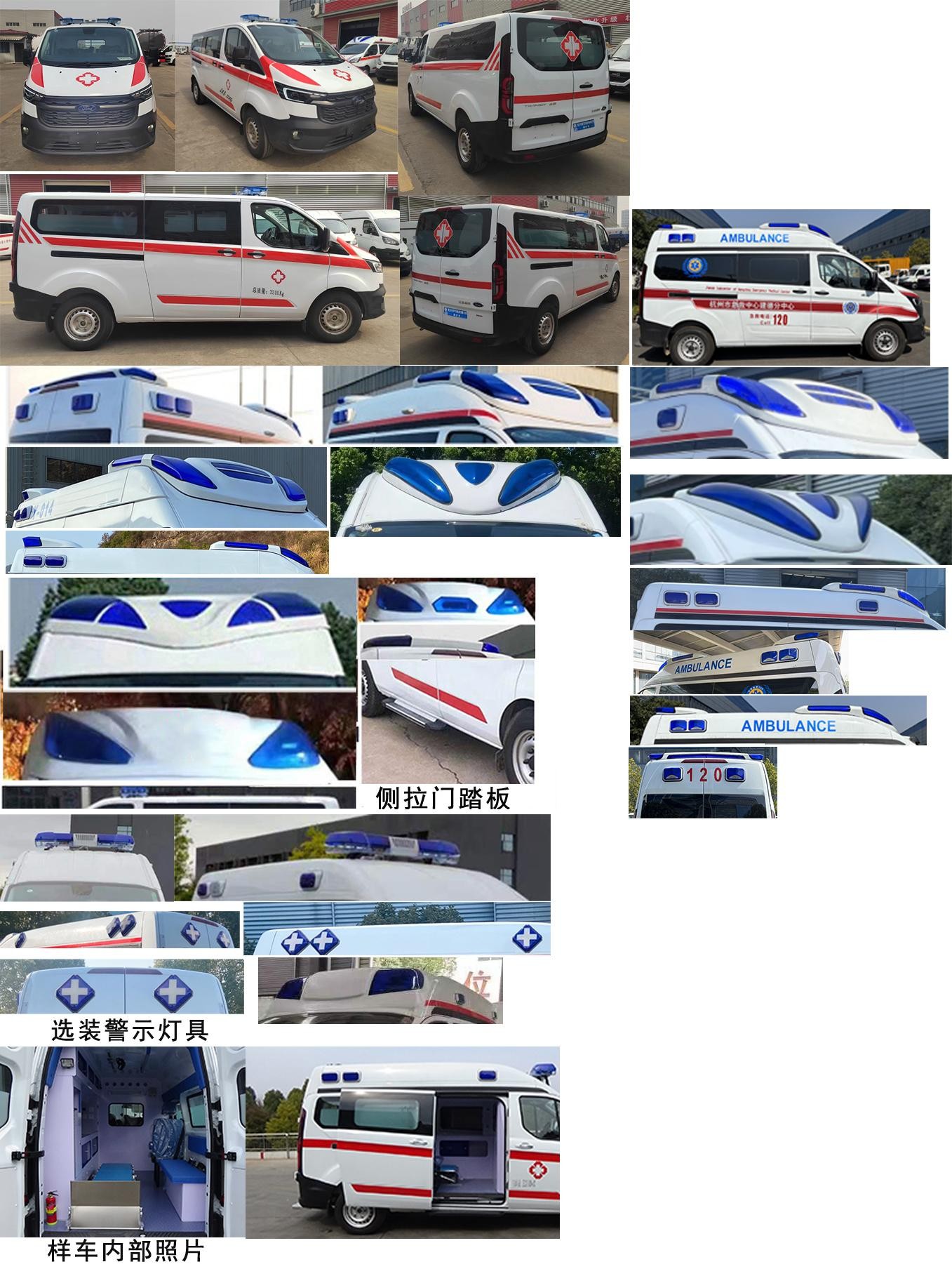 CLW5030XJHCDP型救护车公告照片4